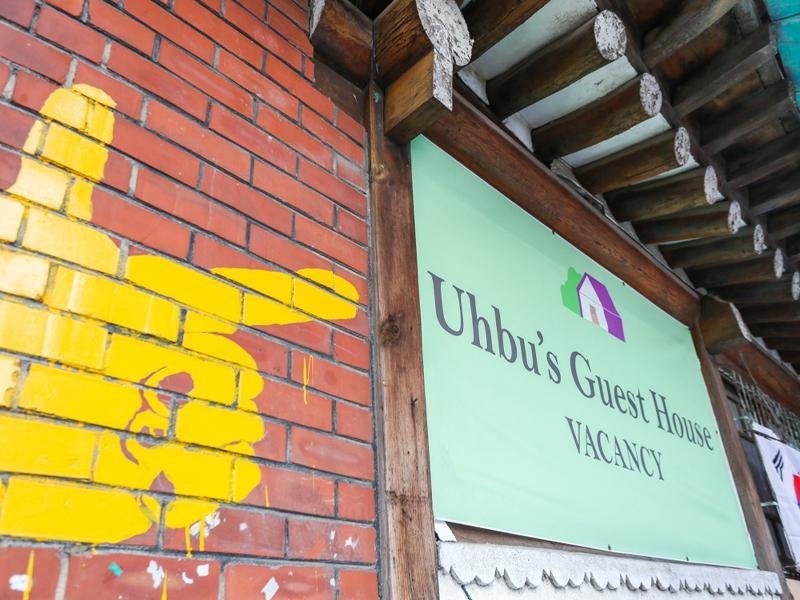 Uhbu's Hostel Seoul